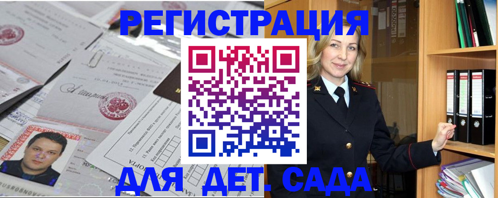 прописка для работы в Якутии