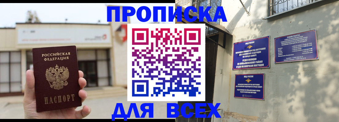 временная регистрация надежно в Якутии