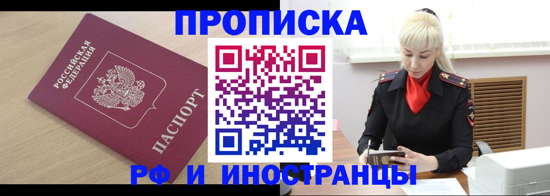 прописка для военкомата в Якутии