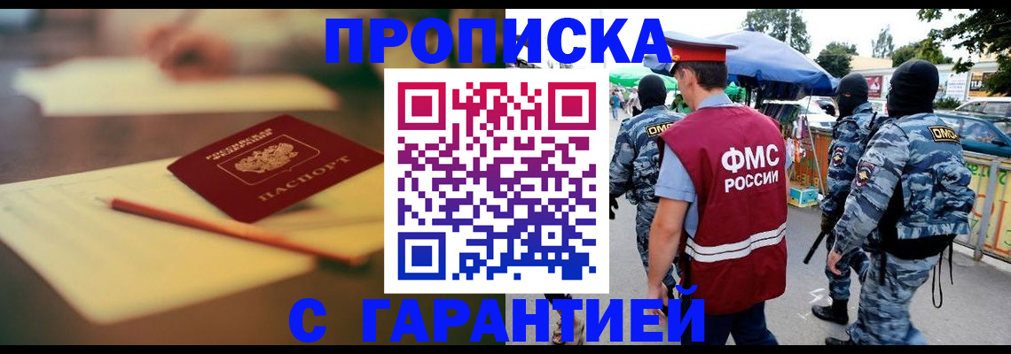 временная регистрация поиск в Якутии