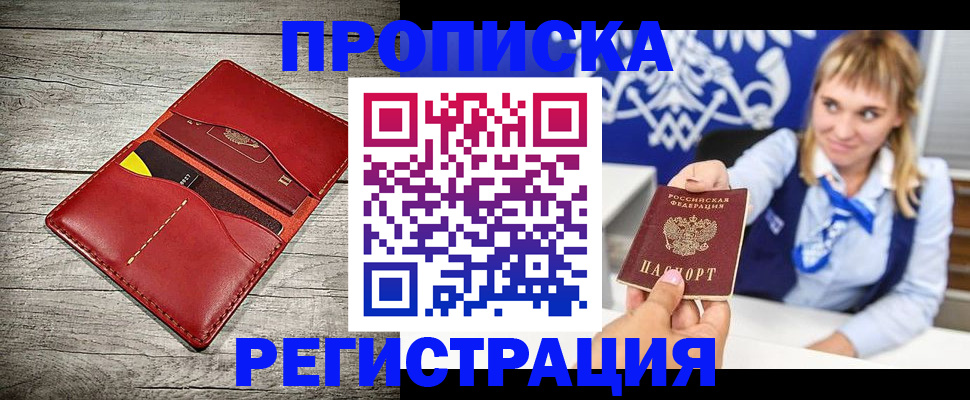 временная регистрация гарантия в Якутии